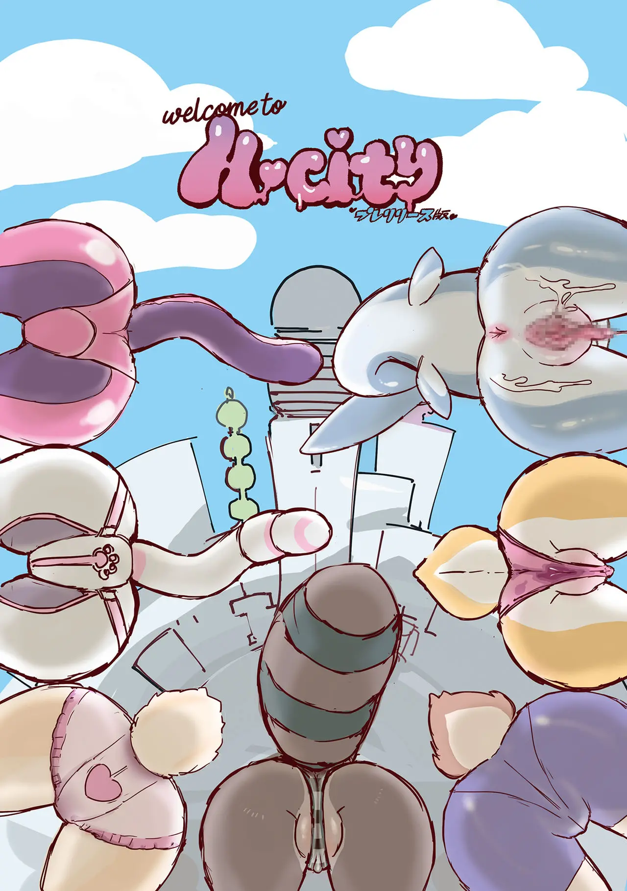 H-CITY プレリリース版